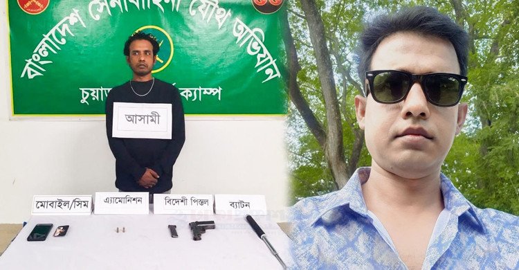 চুয়াডাঙ্গার জীবননগরে যৌথ বাহিনীর অভিযানে পিস্তল-গুলিসহ যুবক আটক